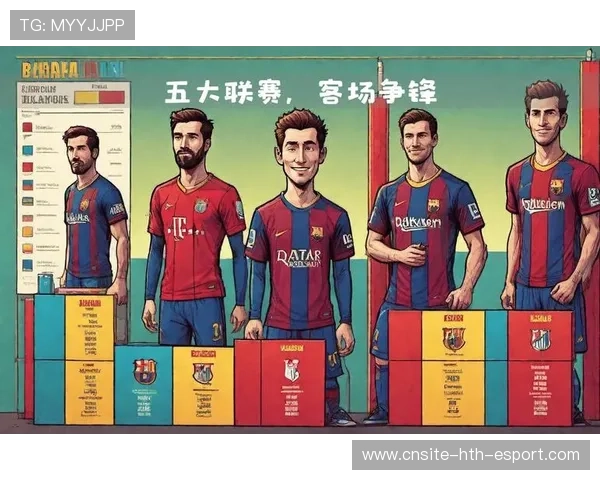 五大联赛主力阵容稳定性决定冲冠可能，五大联赛实力分析