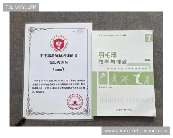 世界羽毛球线上教学认证：教练资格考试数字化推进，羽毛球考证官网